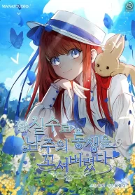 Accidentalmente seduje al hermano menor del protagonista masculino poster