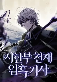 Genio Caballero Oscuro Por Tiempo Limitado