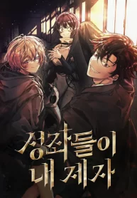 Las constelaciones son mis discípulos