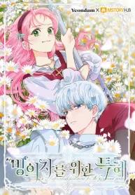 El Privilegio de una Transmigrante poster