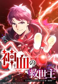 El Salvador de la Sangre Divina