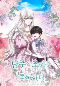 El Sobrino Del Protagonista Masculino Me Quiere Mucho