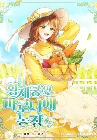 Granja De Castañas Cerca Del Palacio Imperial poster