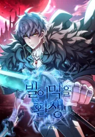 Maldita Reencarnación