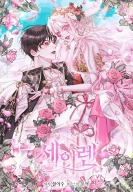 Me Converti en La Familia Del Villano