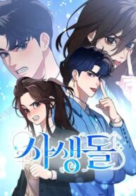 Mi estrella favorita