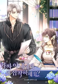 Por qué estás obsesionado con tu esposa falsa