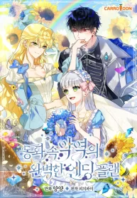 Un Plan Final Perfecto De La Villana En Un Cuento De Hadas Poster