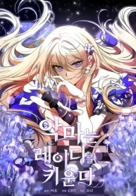 El Diablo Entrena Una Dama (1)