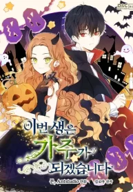 En Está Vida Seré La Matriarca (1)