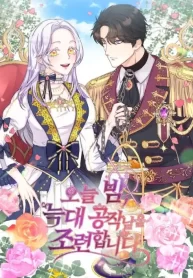 Esta noche domare al duque lobo (1)