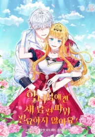 La Villana No Necesita Un Nuevo Marido (1)