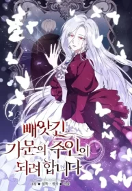 Me Convertiré En La Dueña De La Familia Que Me Fue Robada (1)