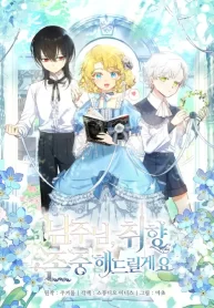 Protagonista Masculino, Respetaré tu Gusto (1)