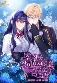 Te Equivocaste De Casa, Villano (1)