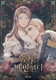 Traición A La Dignidad (1)