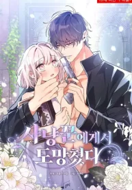 Alejarse Del Cazador (1)