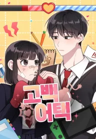 Ataque de confesión (1)