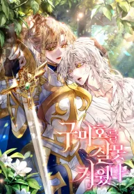 Crié Mal Al Zorro De Nueve Colas (3)