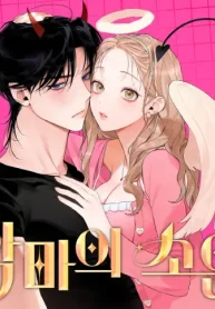 El deseo del diablo (1)