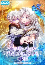 En Esta Vida Lo Criare Gentilmente Su Majestad (1)