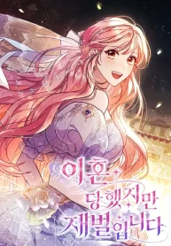 Estoy Divorciada, Pero Soy Una Cheabol (1)