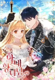 La princesa más joven (1)