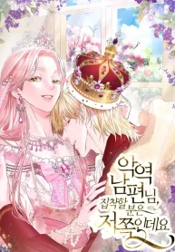 Marido Villano, Con La Qué Estás Obsesionado Está En Otra Parte (1)