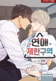 Prohibido Enamorarse (1)