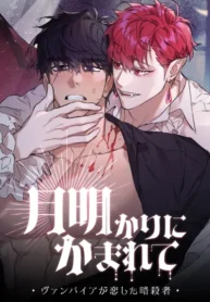 Bitten by Moonlight (1)