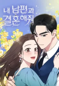 Cásate Con Mi Esposo (1)