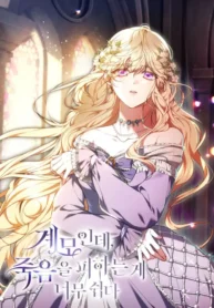 Seré La Madrastra En Esta Historia, Pero Evitare Mi Muerte Destinada (1)