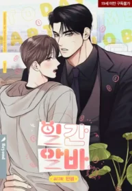 Trabajo a tiempo parcial (1)