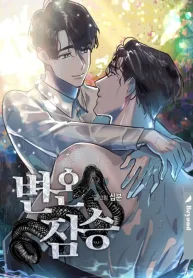 Bestia de Sangre Fría (1)