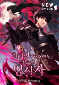 La venganza del asesino de la espada demoniaca (1)