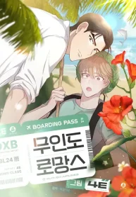 Romance en una isla desierta (1)