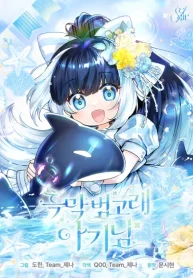 La Bebé Orca Negra (1)