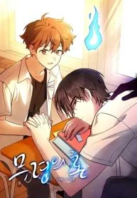 El espíritu de Mu-Ryeong (1)