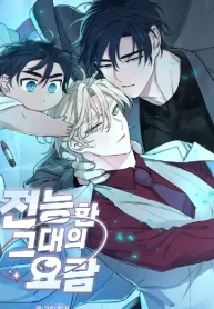 El origen de tu omnipotencia (1)