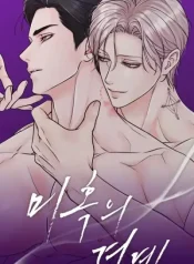 El límite del engaño (1)